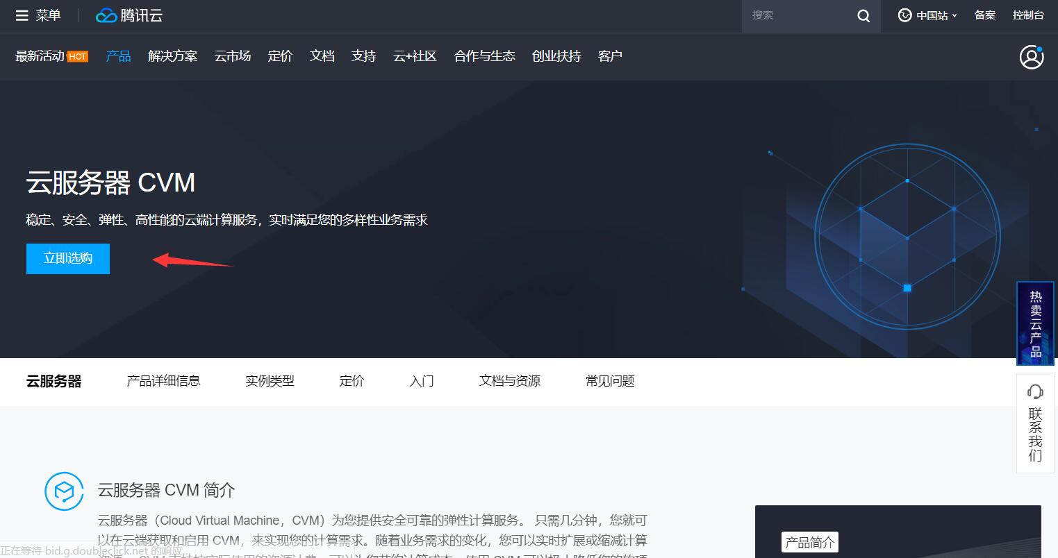 关于服务器不在腾讯云申请认证的信息，腾讯云认证申请流程详解，关于服务器认证申请的非腾讯云途径信息，腾讯云认证申请流程详解及非腾讯云途径服务器认证指南