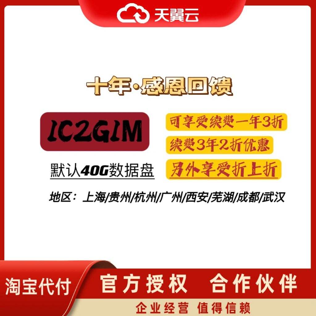 天翼云免费一个月服务器(天翼云免费一个月服务器多少)，天翼云免费一个月服务器活动详情揭秘（限时免费体验服务器） 第1张
