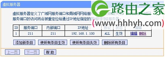 华三路由器虚拟服务器端口映射(路由器虚拟服务器端口映射设置指导)，华三路由器虚拟服务器端口映射设置教程，华三路由器虚拟服务器端口映射设置教程，详细指导与操作指南，华三路由器虚拟服务器端口映射设置详解，操作指南与教程，华三路由器虚拟服务器端口映射设置详解，操作指南与教程全攻略，华三路由器虚拟服务器端口映射设置详解，操作指南与全攻略，华三路由器虚拟服务器端口映射设置详解与操作指南全攻略，华三路由器虚拟服务器端口映射设置详解及操作指南全攻略 第1张