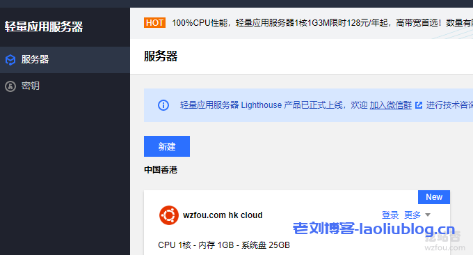 腾讯云轻量级服务器初探(腾讯云轻量级和云服务器什么区别)，腾讯云轻量级服务器初探，与标准云服务器的区别解析
