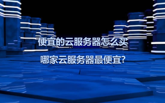 企业网站选哪家云服务器(企业网站选哪家云服务器好)，企业网站云服务器选择指南，哪家云服务更适合你？，企业网站云服务器选择指南，哪家云服务更适合你的企业需求？，企业网站云服务器选择指南，如何挑选最适合你企业的云服务提供商？，企业网站云服务器选择指南，如何挑选最适合你企业的云服务提供商？
