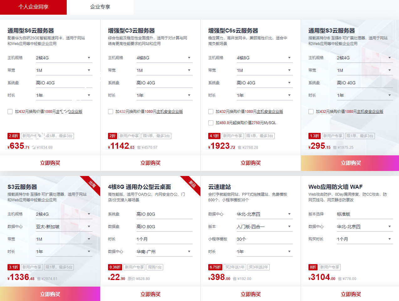 包含香港四开云服务器限时优惠的词条，香港四开云服务器限时优惠活动火热来袭！，香港四开云服务器限时优惠活动火热开启！，香港四开云服务器限时优惠活动火热开启！限时优惠来袭！，香港四开云服务器限时优惠活动火热开启！抢购优惠来袭！，香港四开云服务器限时优惠活动火热开启，抢购优惠火热来袭！，香港四开云服务器限时优惠活动火热开启，抢购优惠火热来袭！，香港四开云服务器限时优惠活动火热开启，抢购优惠火热来袭！ 第1张