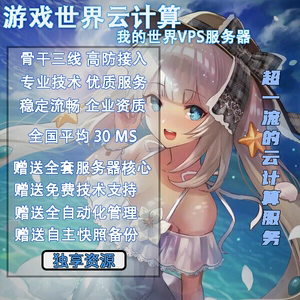 网易我的世界免费云服务器(我的世界网易minez服务器)，网易我的世界免费云服务器，探索MineZ的奇幻世界 第1张