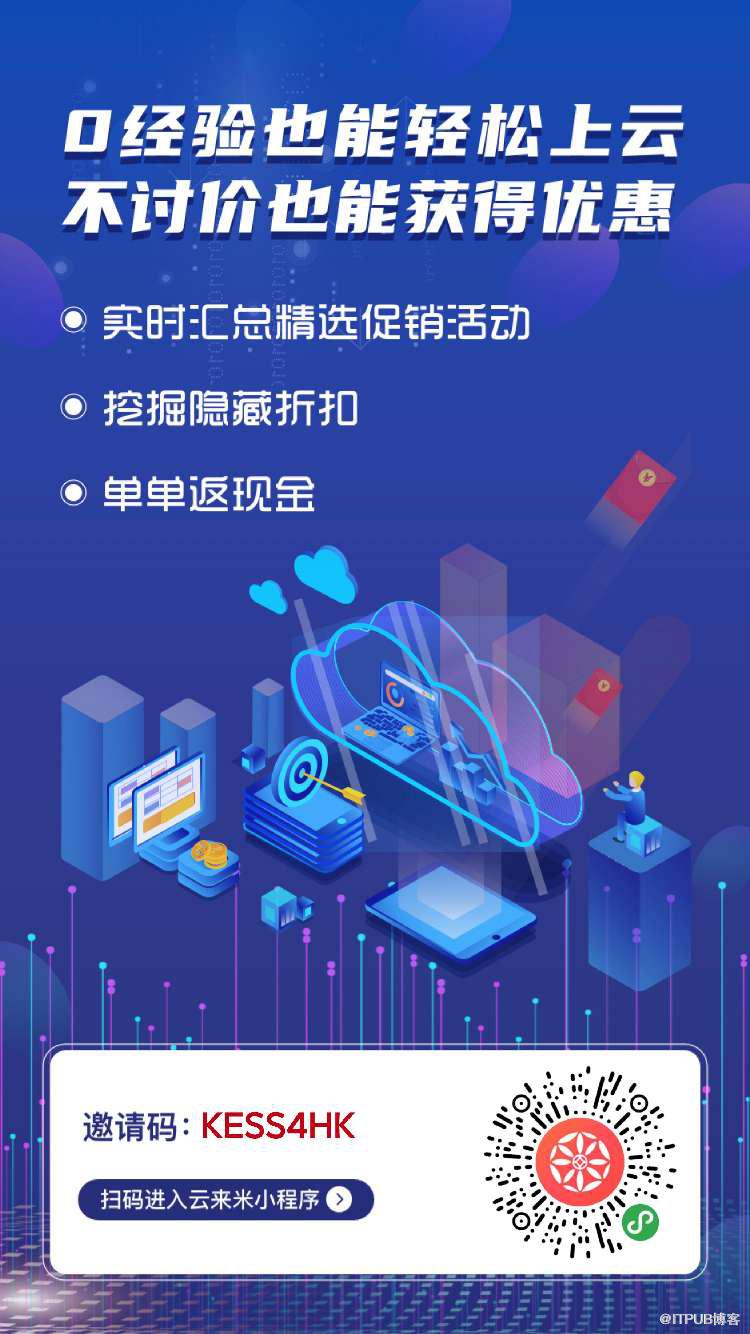云服务器返利(云服务器返利多少)，云服务器返利机制详解，返利金额究竟有多少？ 第2张