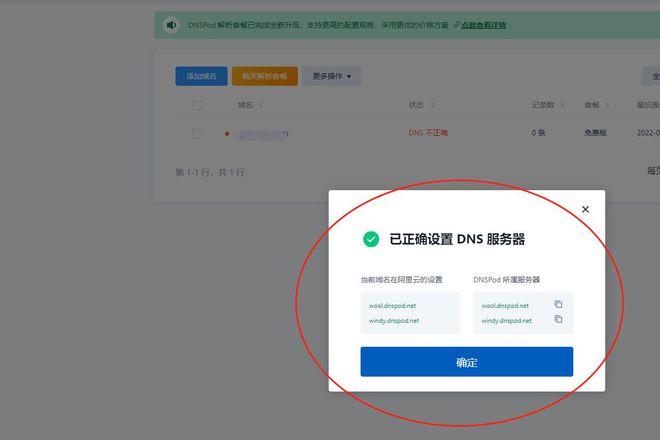 关于如何查询域名的服务器的信息，如何查询域名服务器信息？