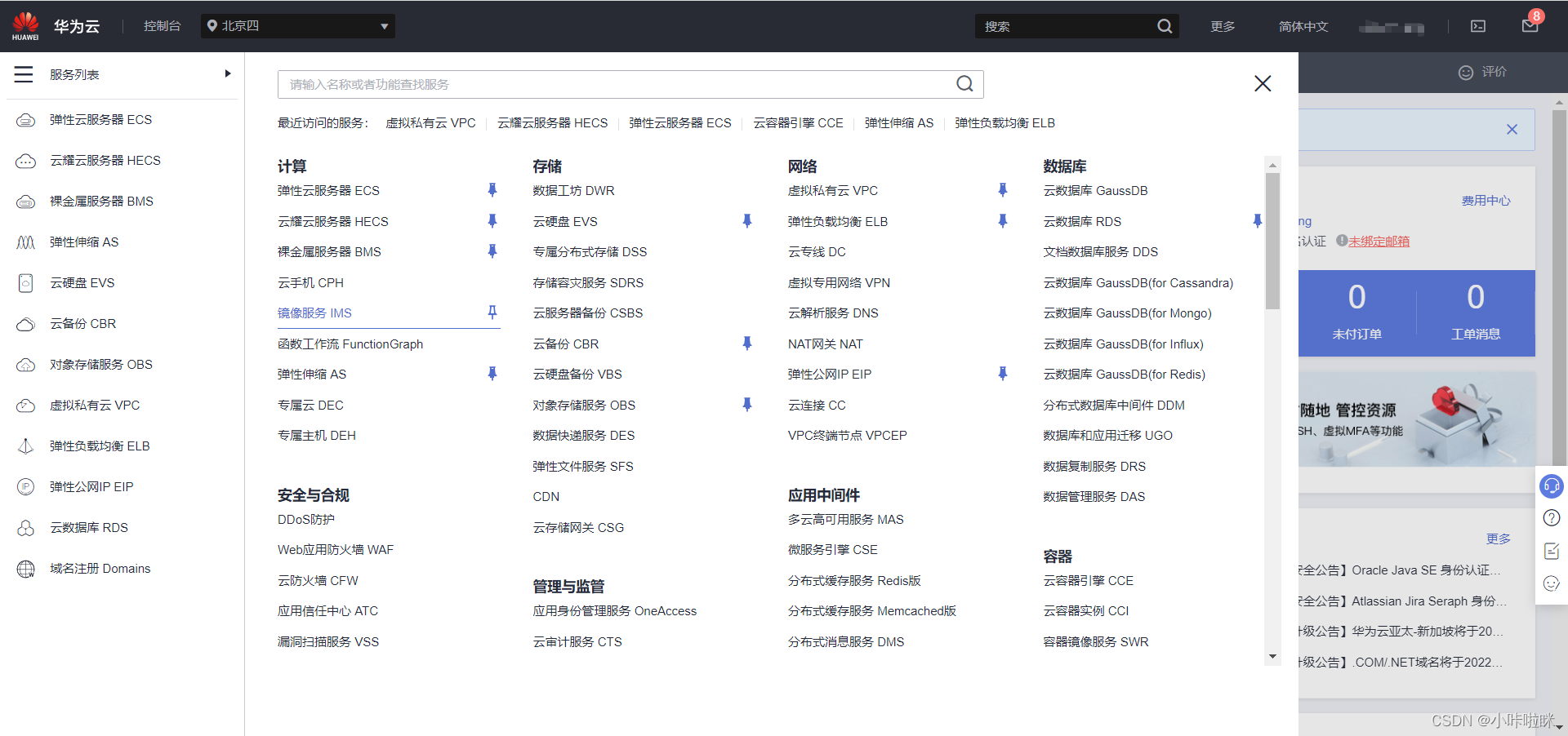 华为云服务器如何帮助搭建私有云(华为云服务器如何帮助搭建私有云端)，华为云服务器助力私有云搭建，实现云端无缝衔接之道，华为云服务器助力私有云搭建，实现无缝云端衔接之道，华为云服务器助力私有云搭建，实现无缝云端衔接的秘诀之道，华为云服务器助力私有云搭建，实现无缝云端衔接的秘诀之道，华为云服务器助力私有云搭建，无缝衔接云端秘诀之道，华为云服务器助力私有云搭建，无缝衔接云端秘诀之道，华为云服务器助力私有云搭建，无缝衔接云端秘诀详解，华为云服务器助力私有云搭建，无缝衔接云端秘诀详解 第2张