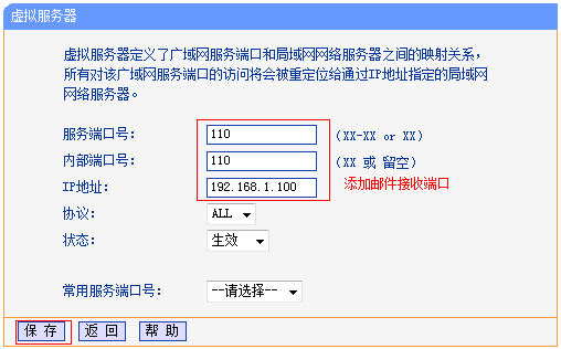 磊科路由虚拟服务器设置(磊科路由器工作模式怎么选择)，磊科路由器虚拟服务器设置及工作模式选择指南，磊科路由器虚拟服务器设置及工作模式选择详解指南，磊科路由器虚拟服务器设置及工作模式选择详解教程，磊科路由器虚拟服务器设置及工作模式选择详解教程