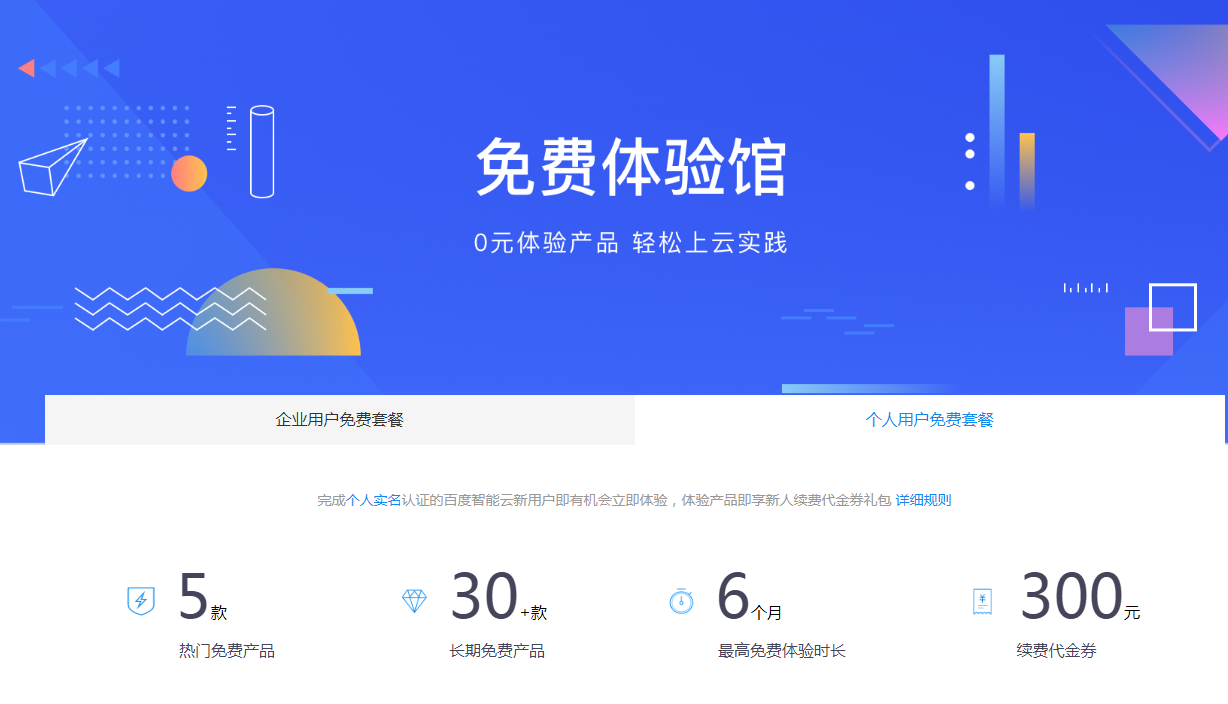 百度云服务器申请表(百度云服务器操作系统)，百度云服务器申请及操作系统介绍，百度云服务器申请表及操作系统介绍，申请流程与操作系统详解 第2张