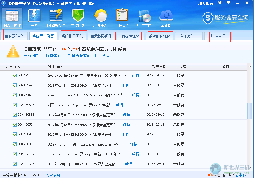 天津阿里云服务器安全狗云主机的简单介绍，天津阿里云服务器安全狗云主机概览