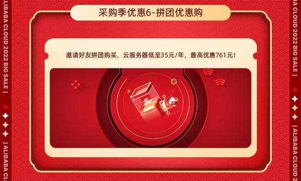 阿里云服务器双11拼团(2020阿里云双十一服务器优惠活动怎么样)，阿里云服务器双11拼团活动详解，优惠力度与参与指南（附优惠活动介绍）