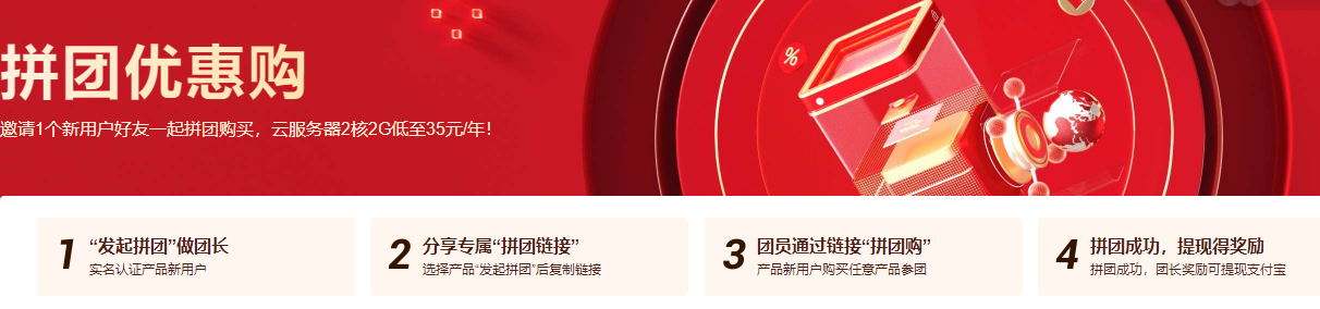 阿里云服务器双11拼团(2020阿里云双十一服务器优惠活动怎么样)，阿里云服务器双11拼团活动详解，优惠力度与参与指南（附优惠活动介绍） 第2张