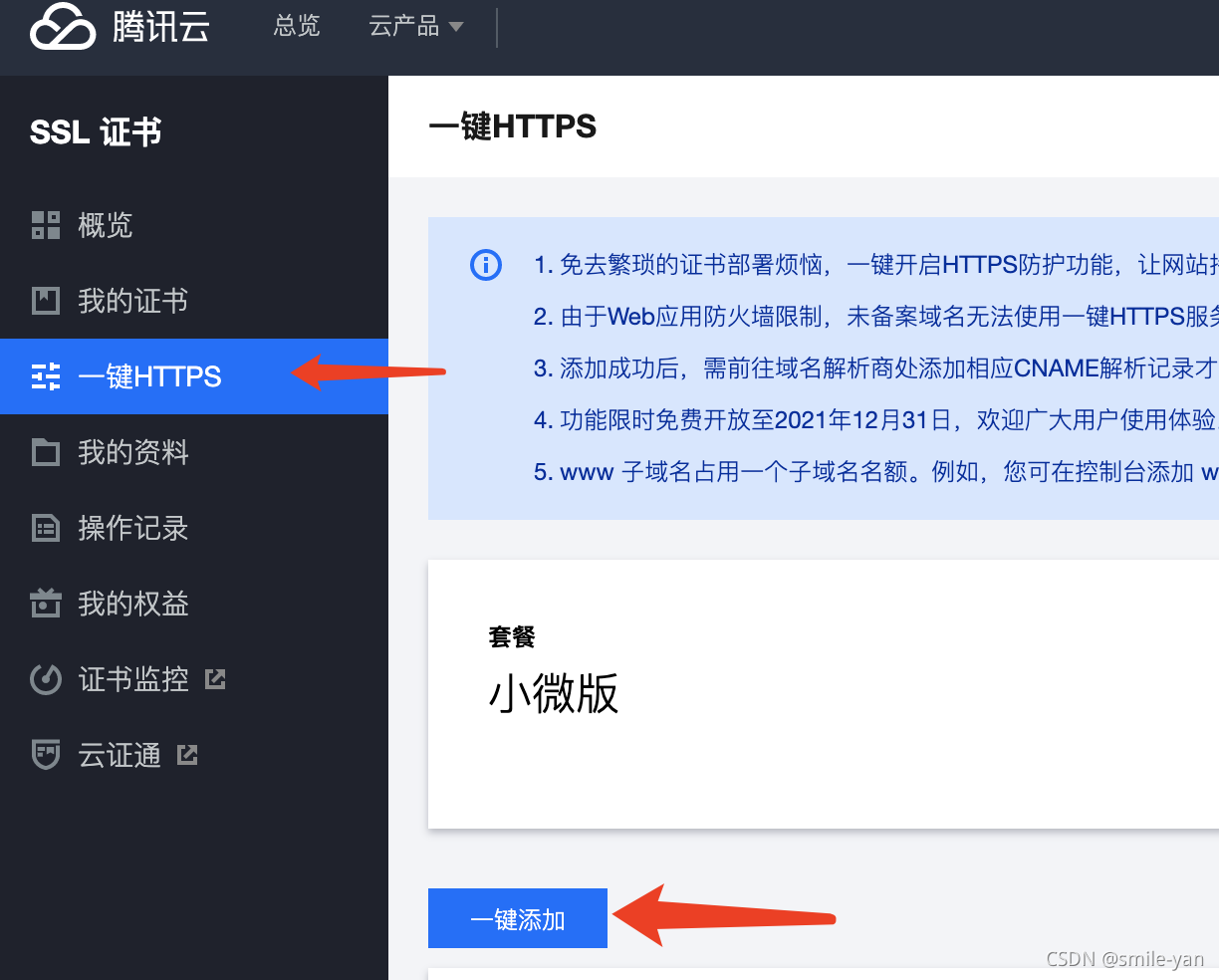 腾讯云服务器部署h5小游戏(腾讯云服务器部署h5小游戏教程)，腾讯云服务器部署H5小游戏教程全解析，腾讯云服务器部署H5小游戏全解析教程，从入门到精通的指南