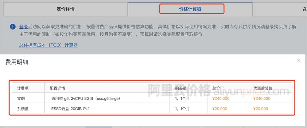 阿里云服务器续费怎么算(阿里云服务器续费是按照当前配置)，阿里云服务器续费规则详解，按当前配置计费，阿里云服务器续费规则详解，按当前配置计费，阿里云服务器续费规则详解，按当前配置计费指南 第1张