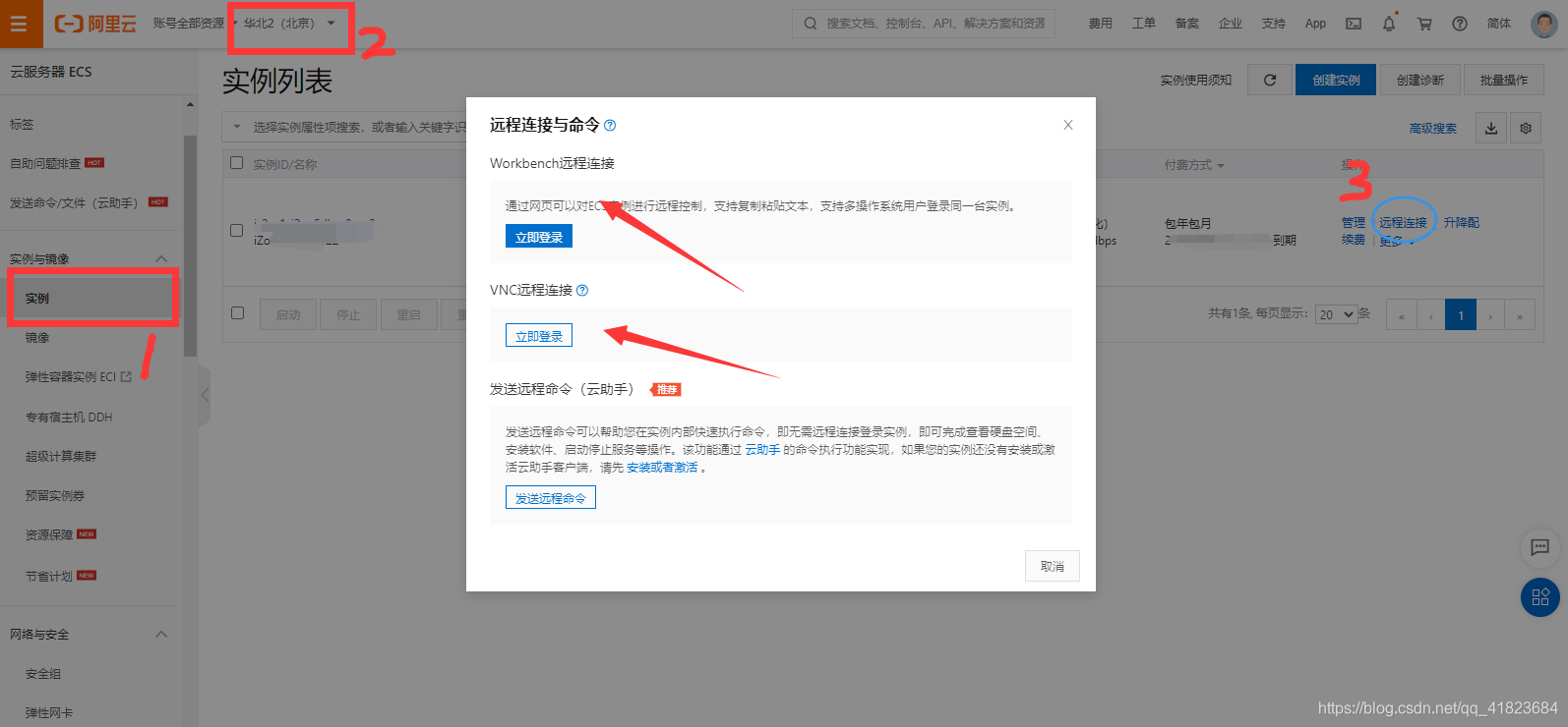 阿里云服务器远程连接错误(阿里云服务器远程连接错误怎么回事)，阿里云服务器远程连接错误解析与解决方案