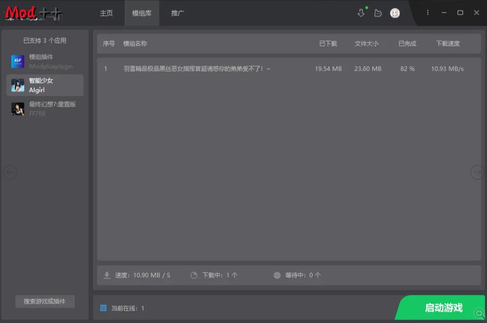 包含模组管理器托管服务器的词条，模组管理器托管服务器的功能与特点概述，一站式解决方案标题建议为，模组管理器托管服务器，一站式解决方案。 第2张