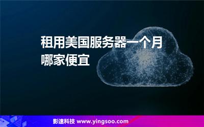 租一个服务器空间下载东西用的简单介绍，租用服务器空间用于下载，简介与用途，租用服务器空间用于下载，简介、用途及优势介绍，租用服务器空间用于下载，简介、用途及优势详解