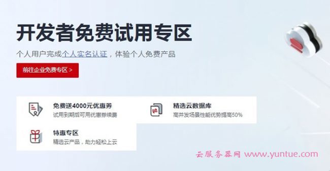 免费个人永久云服务器(免费云服务器永久使用下载)，免费个人永久云服务器，永久使用下载服务开启！