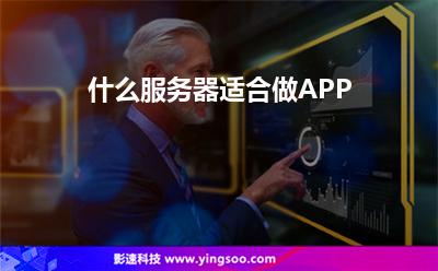手机app运行需要租服务器吗(手机app运行需要租服务器吗知乎)，手机App运行是否需要租赁服务器？解析与探讨
