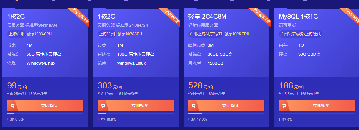 租用服务器秒杀(租用服务器秒杀什么意思)，租用服务器秒杀详解，概念及应用解析，租用服务器秒杀详解，概念、应用与操作指南，租用服务器秒杀详解，概念、应用与操作指南全解析 第1张