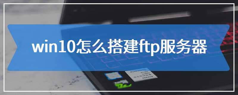 福州手机ftp服务器托管(ftp服务器安卓手机版下载)，福州手机FTP服务器托管及安卓手机版下载指南，福州手机FTP服务器托管与安卓手机版下载攻略，福州手机FTP服务器托管与安卓手机版下载攻略，实用指南与下载指南，福州手机FTP服务器托管与安卓手机版下载攻略，实用指南及下载指南详解，福州手机FTP服务器托管与安卓手机版下载详解，实用指南及下载攻略