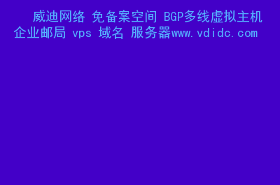 有免备案的服务器和域名吗(免备案服务器是什么不用备案)，免备案服务器与域名，是否存在无需备案的选择？