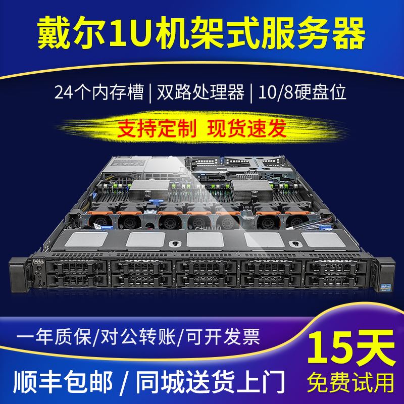 湖北戴尔服务器虚拟化操作服务器的简单介绍，湖北戴尔服务器虚拟化操作简介，湖北戴尔服务器虚拟化操作简介及服务器操作简述 第1张