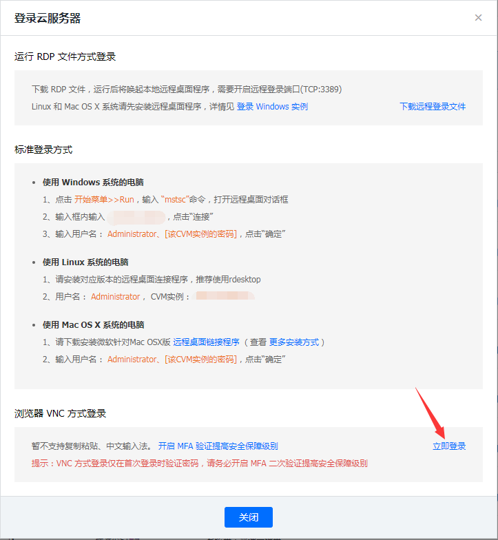 包含腾讯云服务器怎样关闭https的词条，腾讯云服务器如何关闭HTTPS功能？，腾讯云服务器关闭HTTPS功能教程，腾讯云服务器关闭HTTPS功能教程，详细步骤解析 第2张