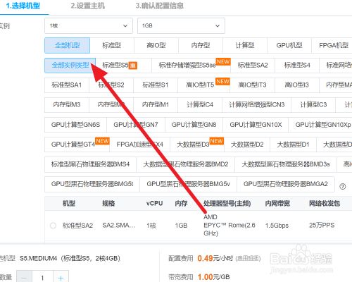 关于云服务器cpu跑满是啥意思的信息，云服务器CPU跑满详解，原因、影响与解决方案 第2张