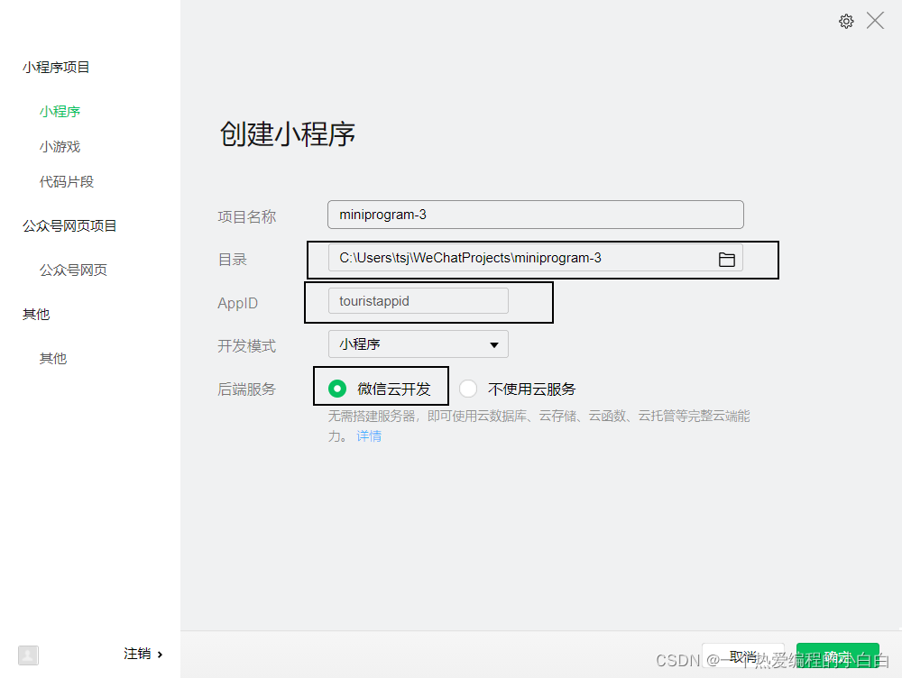 腾讯云服务器如何设置微信小程序(腾讯云也瞄准了微信生态,推出一系列小程序开发工具)，腾讯云助力微信小程序开发，一站式工具与服务器设置指南，腾讯云助力微信小程序开发，一站式工具与服务器设置指南及微信生态小程序开发工具详解