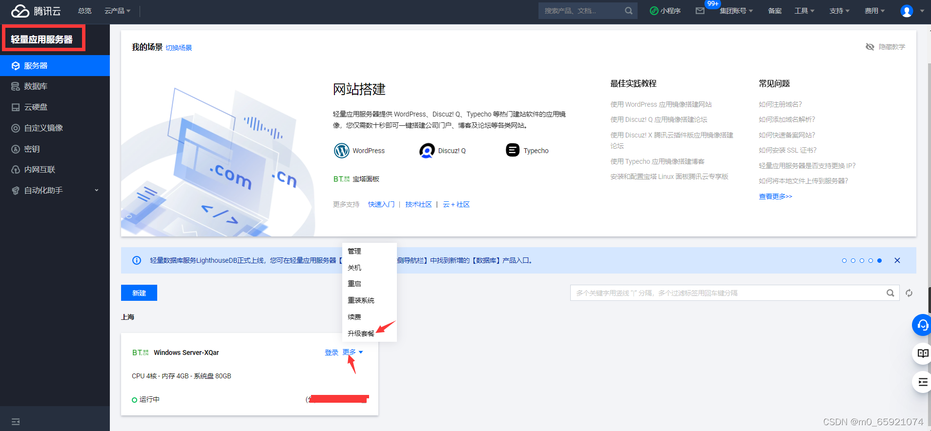 腾讯轻量云服务器搭建失败(腾讯云轻量服务器怎么重装系统)，腾讯轻量云服务器搭建问题及重装系统解决方案，腾讯轻量云服务器搭建失败与重装系统解决方案探讨，腾讯轻量云服务器搭建失败及重装系统解决方案详解与探讨