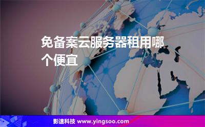 备案云服务器不能为空(备案期间服务器需要关闭么)，关于备案云服务器的重要问题解答，服务器是否可以为空及备案期间是否需要关闭服务器，关于备案云服务器的重要问题解答，服务器能否为空及备案期间是否需要关闭探讨，关于备案云服务器，服务器不可为空及备案期间是否需要关闭的探讨与解答，关于备案云服务器，服务器不可为空及备案期间是否需要关闭的详解与解答，关于备案云服务器，服务器不可为空及备案期间是否需要关闭的详解与探讨 第2张