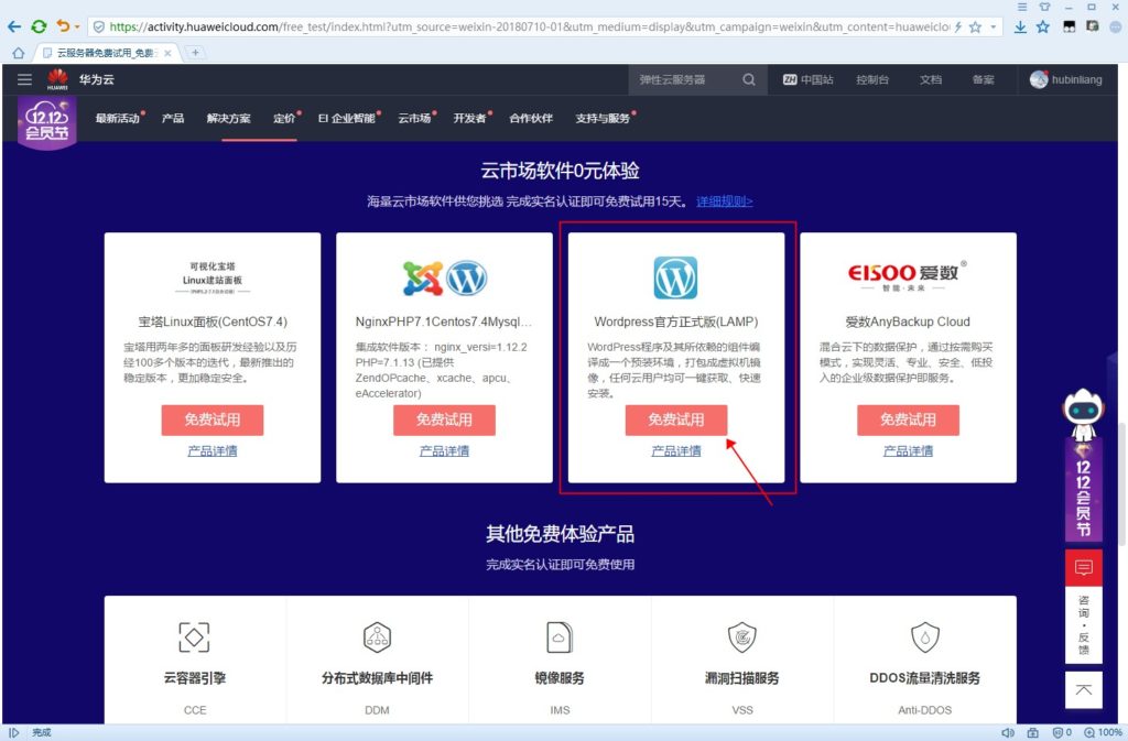 云服务器试用一年价格实惠的简单介绍，云服务器一年试用，价格实惠的详细介绍，云服务器一年试用，价格实惠的详细介绍