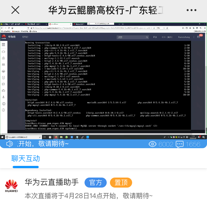 华为云鲲鹏服务器的登录鉴权方式(华为云鲲鹏云服务支持的场景)，华为云鲲鹏服务器登录鉴权方式及云服务支持场景概述 第1张