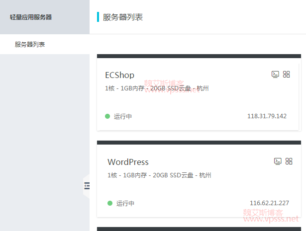 阿里云服务器镜像到本地(阿里云服务器应用镜像和系统镜像)，阿里云服务器镜像同步至本地，应用与系统镜像详解 第1张