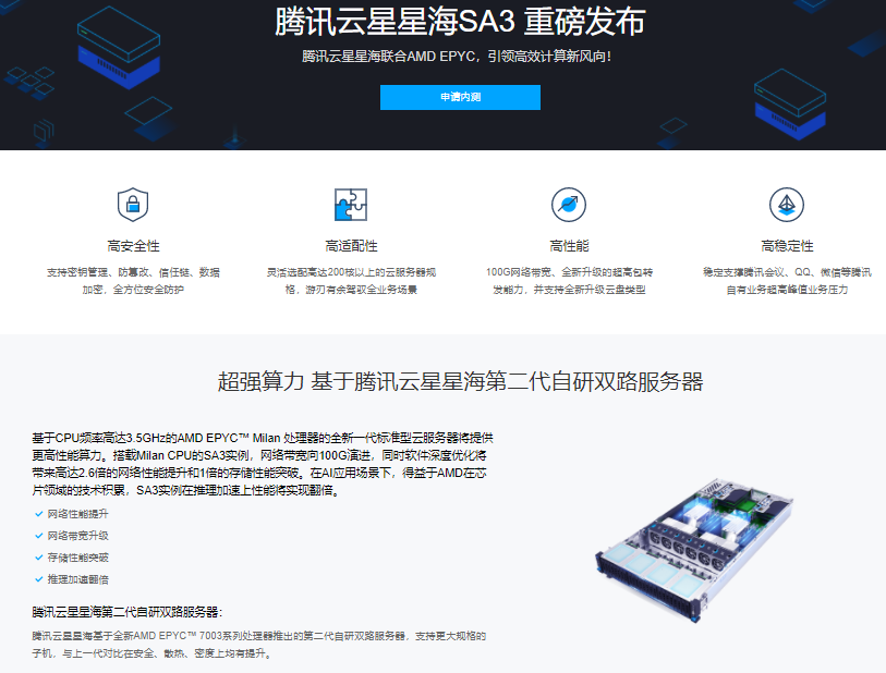 云服务器共享型s6(云服务器共享型是什么意思)，云服务器共享型S6详解，什么是云服务器共享型？ 第2张