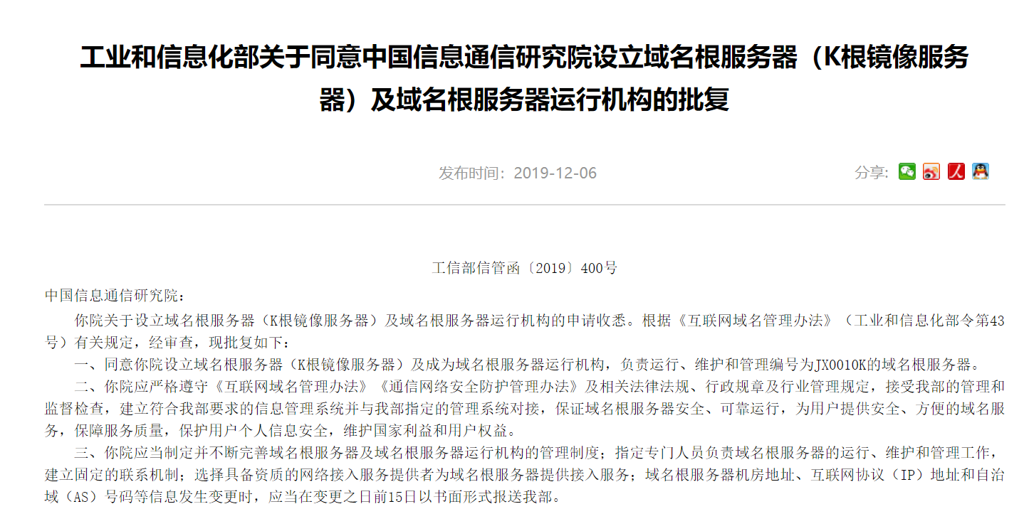 中国自己的域名服务器(中国自己的域名服务器地址)，中国域名服务器的地址及其重要性，中国域名服务器地址及其重要性，域名解析的核心与网络安全的关键，中国域名服务器地址及其重要性，域名解析的核心与网络安全的关键，中国域名服务器的重要性，解析核心与网络安全的关键所在，中国域名服务器的核心解析能力与网络安全重要性解析，中国域名服务器的核心解析能力与网络安全重要性解析，域名解析的核心与网络安全的关键所在