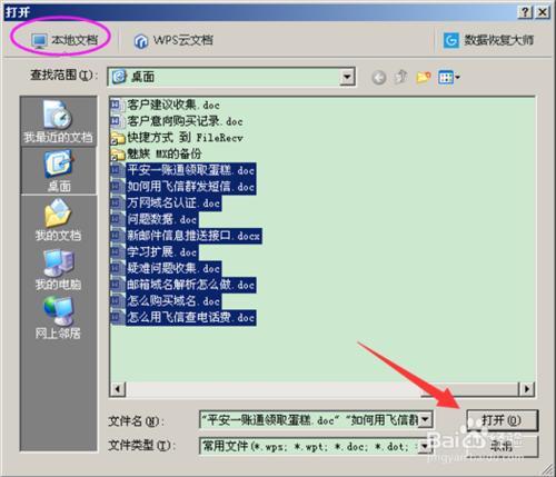 包含如何整理wps云服务器中的文档的词条，WPS云服务器中文档整理指南，WPS云服务器文档整理指南，教你如何高效整理WPS云服务器中的文档条目，WPS云服务器文档整理指南，高效整理文档条目的方法与技巧，WPS云服务器文档整理指南，高效整理文档条目的方法与技巧，WPS云服务器文档整理高效指南，整理技巧与步骤解析，WPS云服务器文档整理高效指南，整理技巧与步骤解析，WPS云服务器文档高效整理指南，整理技巧与步骤解析