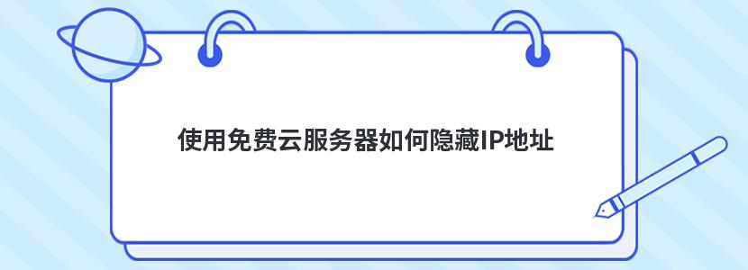 自己用的云服务器地址(无法解析小米云服务器地址)，无法解析小米云服务器地址下的个人云服务器问题解析，无法解析小米云服务器地址的问题解析及个人云服务器解决方案