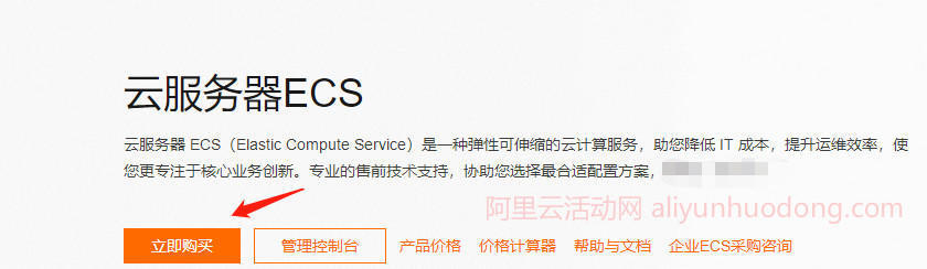 包含ecs云服务器怎么执行命令的词条，ECS云服务器执行命令操作指南