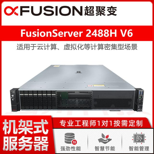 华为x86服务器出售河南云主机(华为x86服务器整体出售河南国资委)，华为x86服务器在河南国资委云主机整体出售方案，华为x86服务器在河南国资委云主机的整体出售方案，华为x86服务器在河南国资委云主机的整体出售方案公告