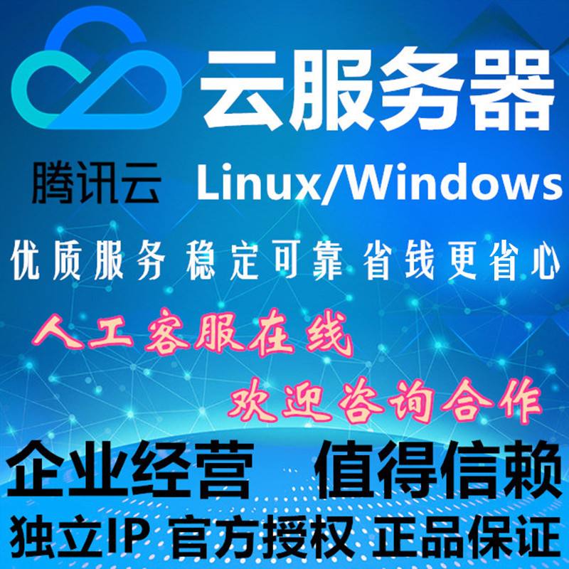 腾讯云服务器安装数据库(腾讯云服务器免费领取试用)，腾讯云服务器数据库安装指南（免费试用教程），腾讯云服务器数据库安装指南（免费试用教程及数据库安装教程），腾讯云服务器数据库安装教程，免费试用及安装指南，腾讯云服务器数据库安装教程，免费试用与安装指南全解析，腾讯云服务器数据库安装教程，免费试用与全解析指南 第2张