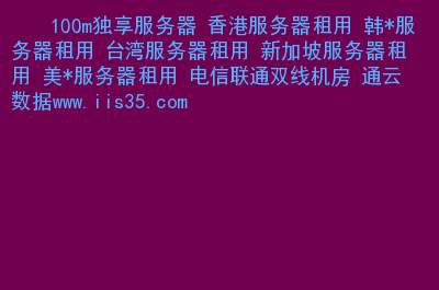 浙江求推荐服务器租用(服务器租用哪家公司的好)，浙江服务器租用推荐，优质公司选择指南，浙江服务器租用推荐指南，优质公司选择与租用攻略
