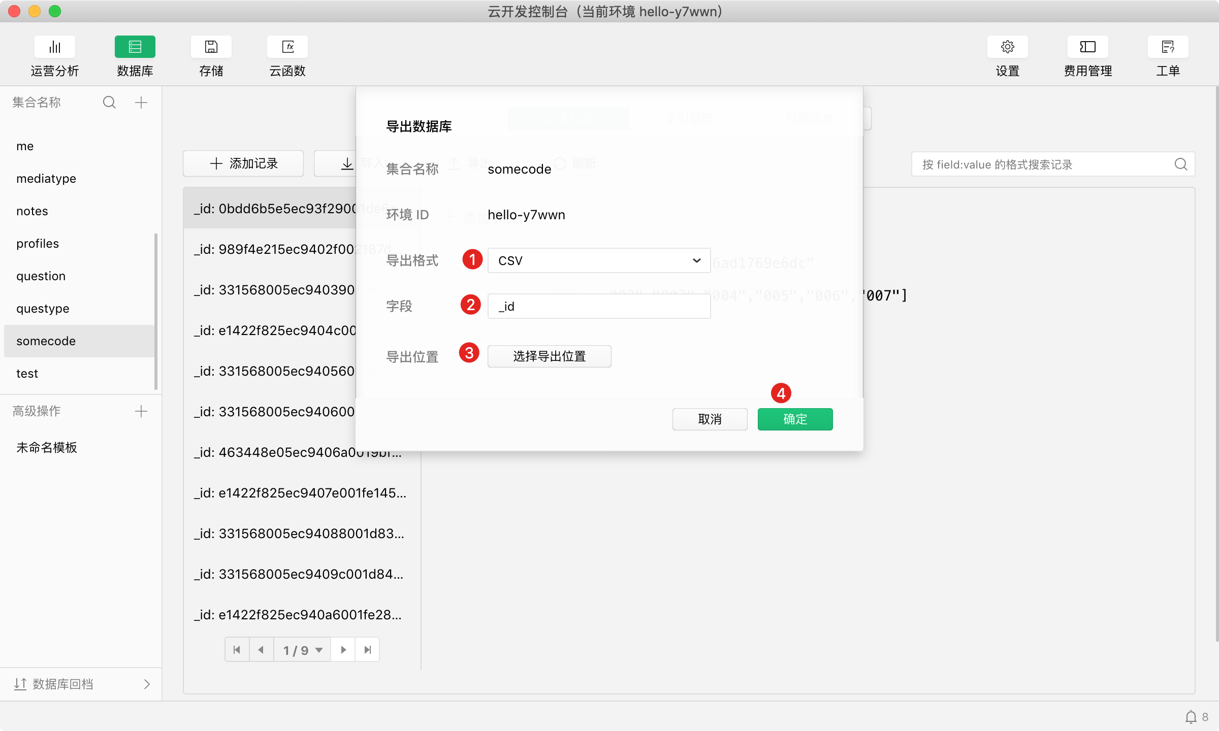 微信云开发服务器费用(微信开发者工具云服务要钱吗)，微信云开发服务器费用解析，云服务是否收费？