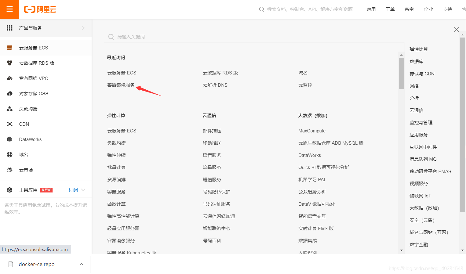 阿里云镜像服务器怎么选择(阿里云镜像服务器怎么选择端口)，阿里云镜像服务器的选择及端口设置指南 第2张
