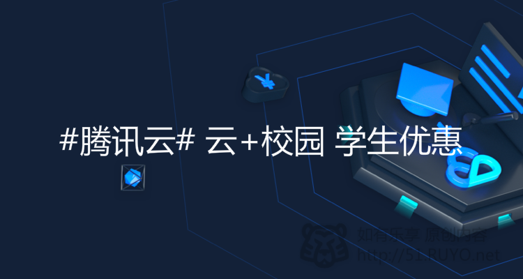 腾讯云学生服务器怎么发布网站(腾讯云学生服务器怎么发布网站的)，腾讯云学生服务器发布网站教程，如何成功发布网站到腾讯云学生服务器，腾讯云学生服务器发布网站教程，如何成功将学生网站部署到服务器？，腾讯云学生服务器发布网站教程，如何成功将学生网站部署到服务器？，腾讯云学生服务器发布网站教程，如何成功将学生网站部署到服务器？
