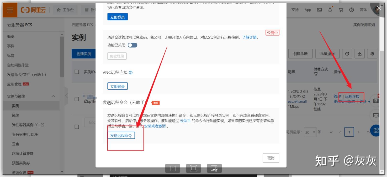 阿里云服务器怎么下载工具(阿里云服务器怎么安装数据库)，阿里云服务器工具下载与数据库安装指南，阿里云服务器工具下载与数据库安装指南，详细步骤解析，阿里云服务器工具下载与数据库安装详解指南，步骤解析及教程，阿里云服务器工具下载与数据库安装详解指南，步骤教程及解析，阿里云服务器工具下载与数据库安装详解指南，步骤教程、解析及教程全攻略，阿里云服务器工具下载与数据库安装详解指南，步骤教程、解析及全攻略，阿里云服务器工具下载与数据库安装详解指南，步骤教程、全面解析及全攻略 第2张