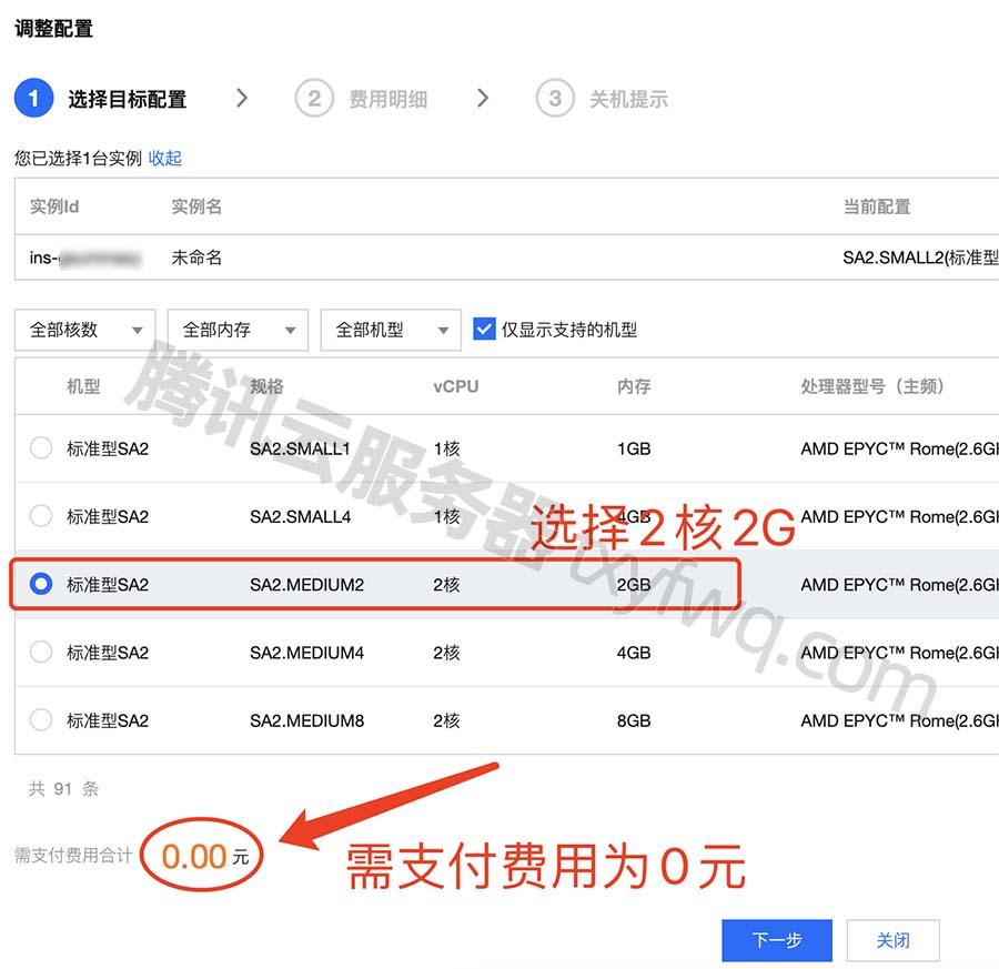 腾讯云服务器2g内存够用不(腾讯云服务器2g内存够用不够怎么办)，腾讯云服务器2G内存是否够用？不足如何应对？ 第2张
