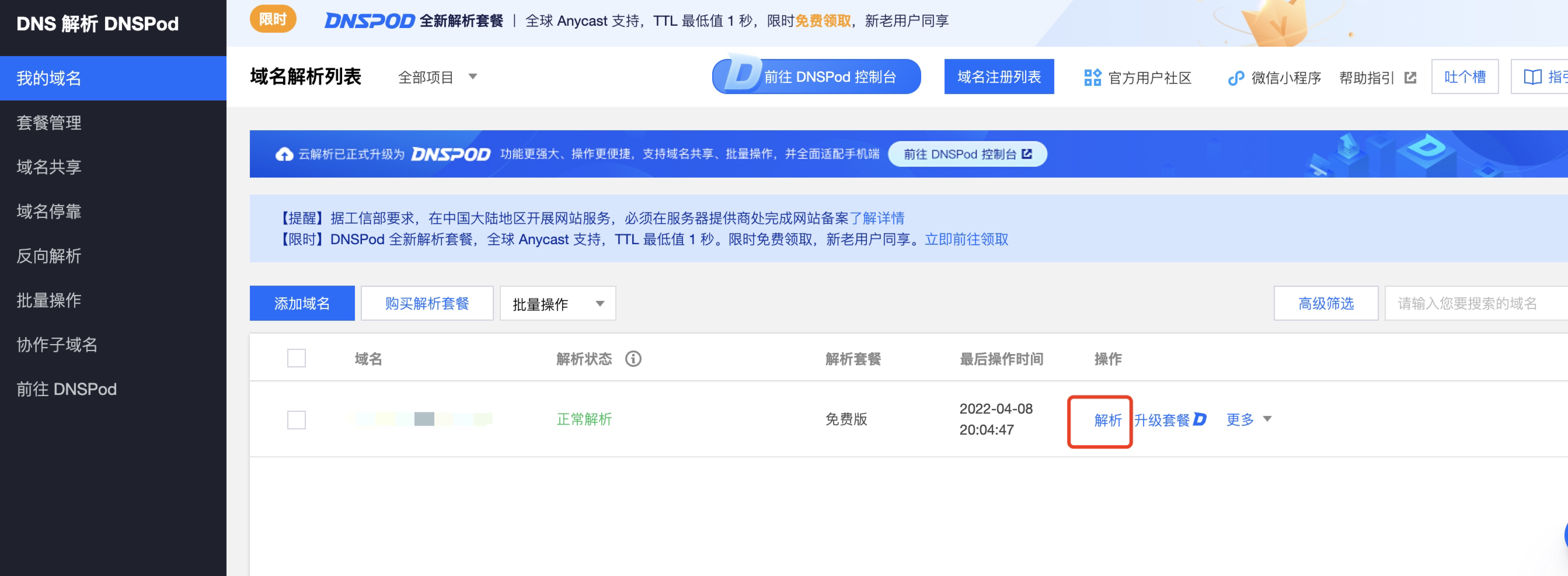 可以通过域名访问服务器(可以通过域名访问服务器的软件)，通过域名访问服务器的软件介绍与指南，通过域名访问服务器的软件介绍及指南，一站式解决方案助你轻松连接服务器 第2张