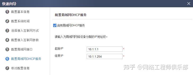 包含dhcp服务器缺省域名怎么样填写的词条，DHCP服务器缺省域名填写指南，如何正确配置域名设置？ 第2张