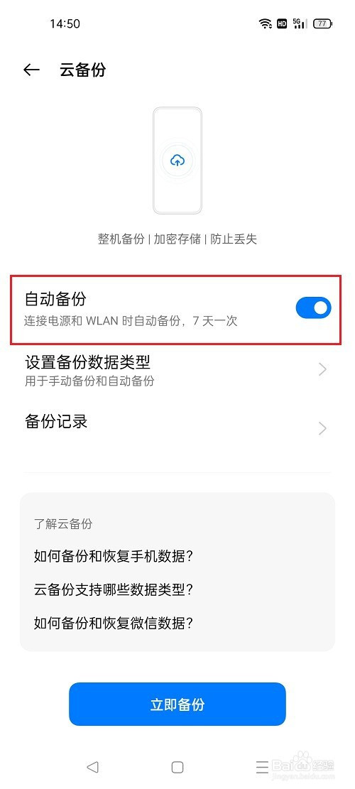 更改手机云备份服务器地址(手机设置云服务怎么更改账号)，如何更改手机云备份服务器地址及云服务账号设置？，如何更改手机云备份服务器地址及云服务账号设置教程，如何更改手机云备份服务器地址及云服务账号设置指南，如何更改手机云备份服务器地址及云服务账号设置教程与指南，如何更改手机云备份服务器地址及云服务账号设置详解，教程与指南 第2张